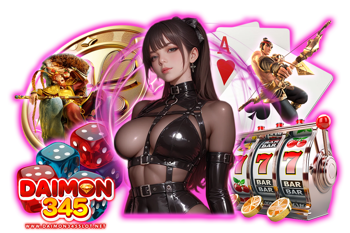 daimon345slot แจกเครดิตฟรี